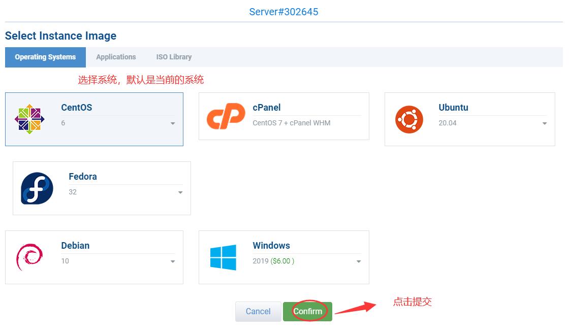 Hostwinds VPS操作系统重装