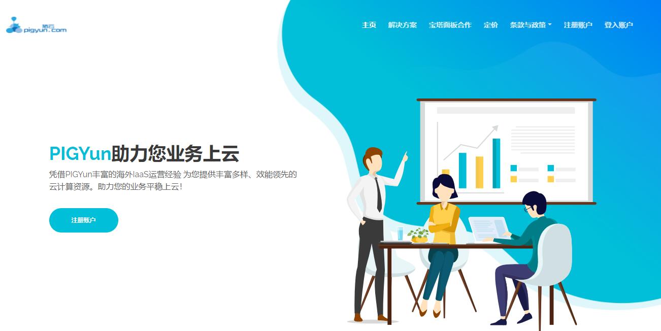 PIGYun怎么样测评介绍