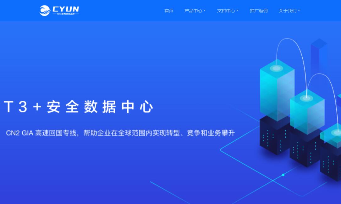 CYUN高防美国VPS测评 - 三网强制回程CN2 GIA