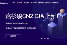 欧路云美国高防VPS测评 - 三网强制回程CN2 GIA-主机测评