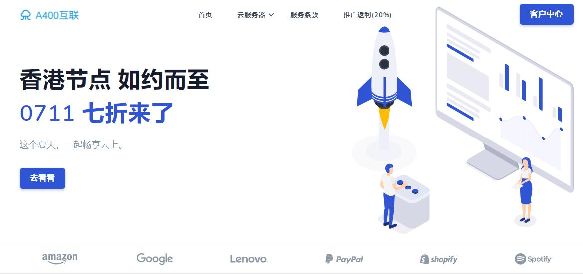 A400互联：香港VPS测评 - CN2线路价格便宜