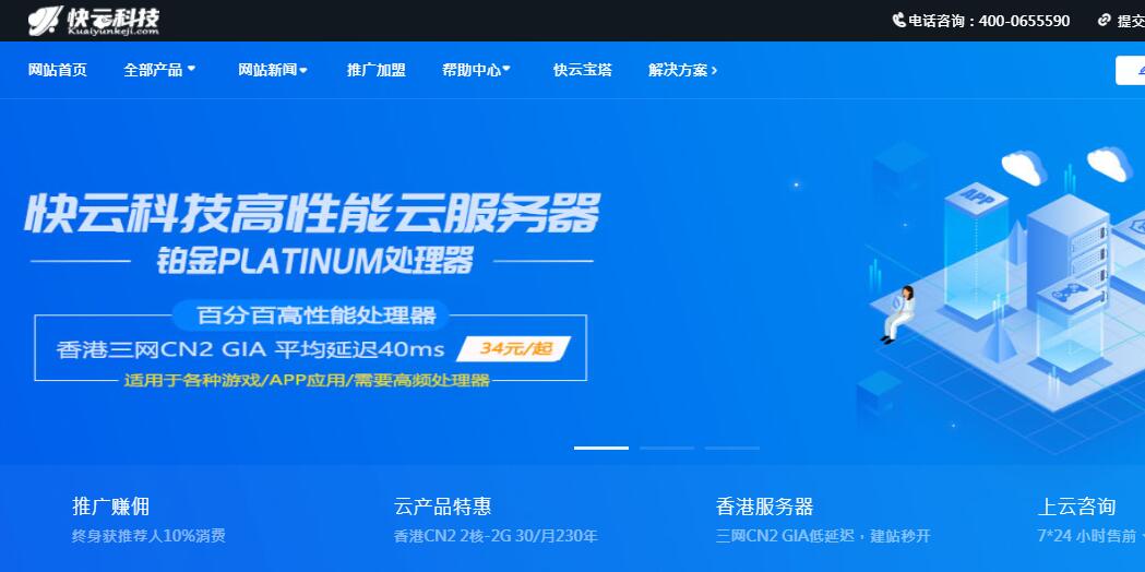美国站群VPS - 快云科技
