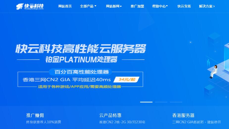 美国站群VPS - 快云科技