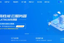 快云科技7.5折优惠 - 20元左右购买香港/日本/美国VPS-主机测评