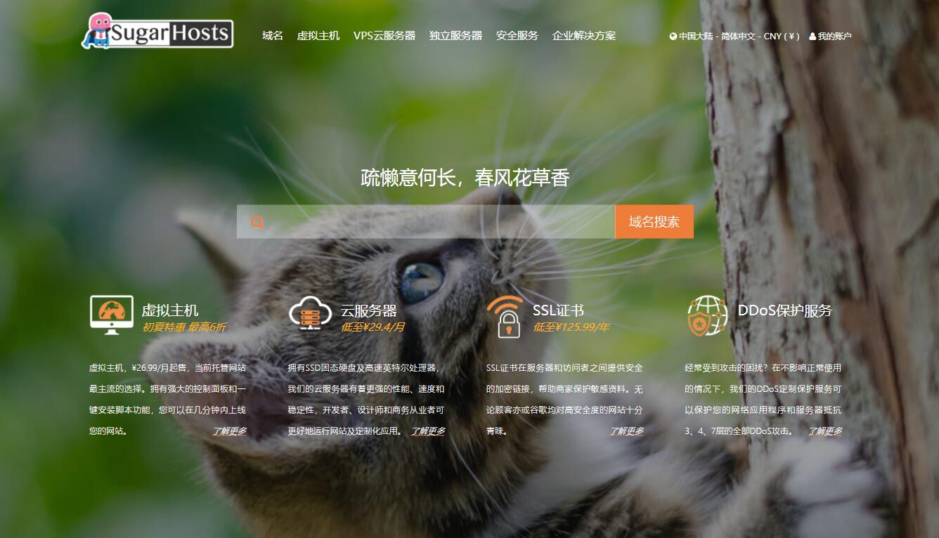 香港VPS - SugarHosts