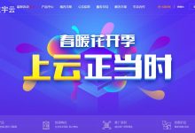 途宇云怎么样？香港VPS测评介绍-主机测评