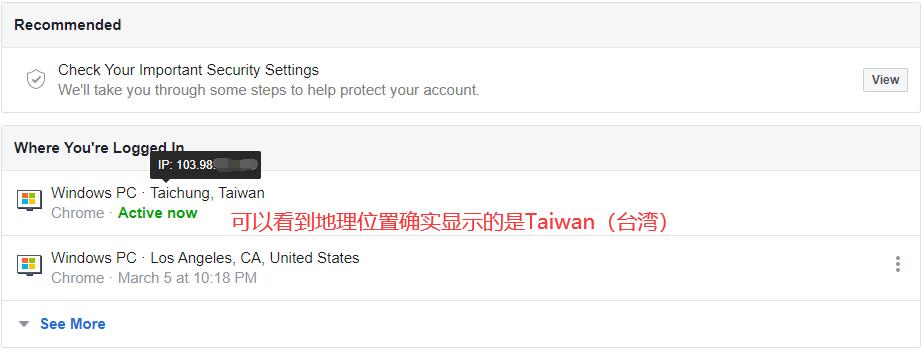 智贸云台湾VPS地理位置测试