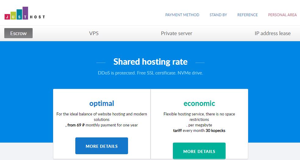 justhost.ru 俄罗斯VPS推荐 - 价格便宜