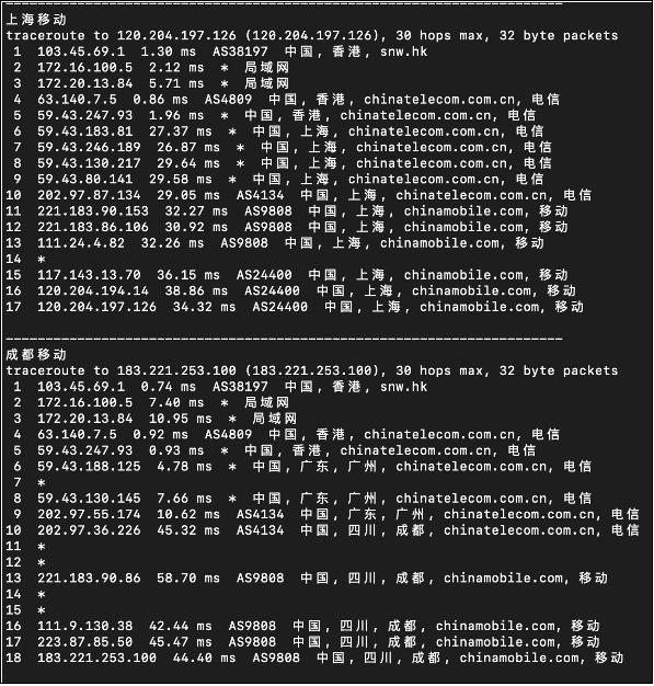41云香港VPS移动回程路由