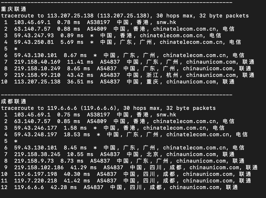 触摸云香港VPS路由线路回程效果图2