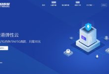 快快数据香港VPS测评介绍-主机测评