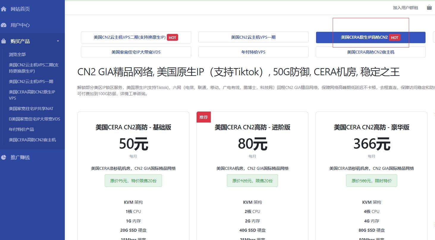 丽萨主机高防美国VPS购买教程