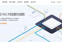 EDGENAT CN2 美国VPS详细测评-主机测评