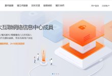 EDGENAT联通CU VIP 4837线路美国VPS测评-主机测评