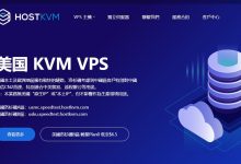 HostKVM美国VPS测评 - 联通优化线路洛杉矶机房-主机测评