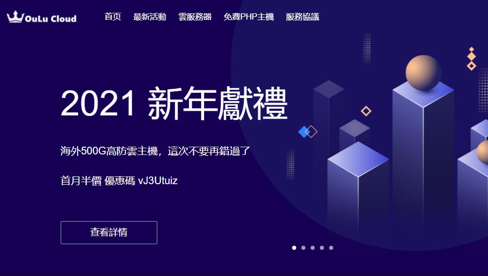 欧路云加拿大VPS怎么样测评介绍 - Windows支持每月只需14元