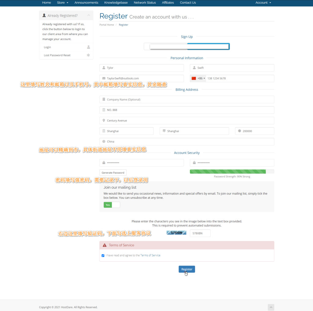 HostDare图文教程