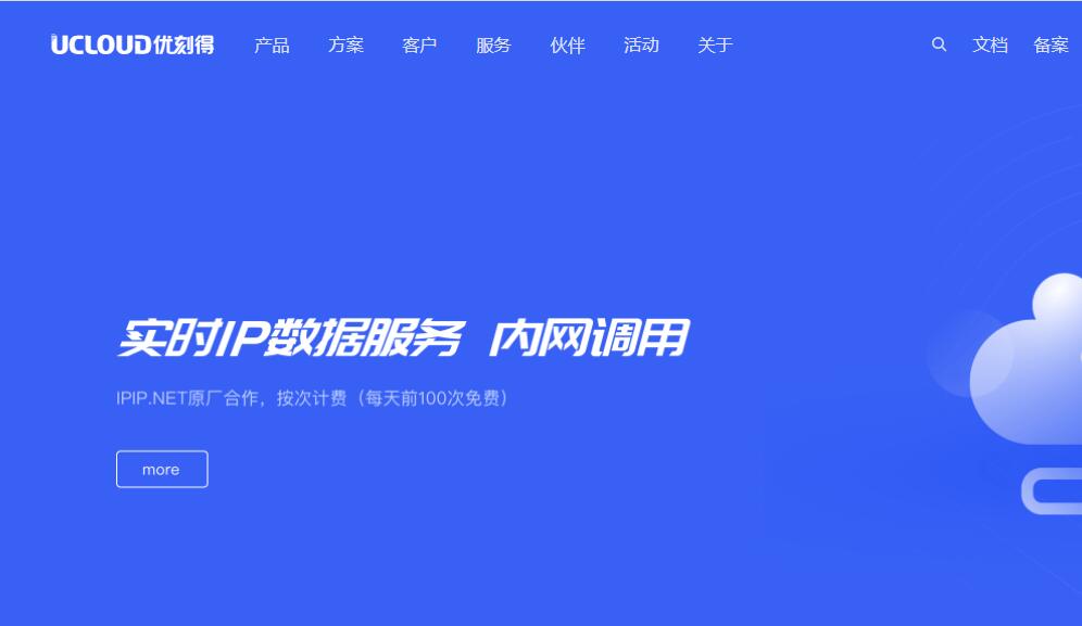 Ucloud香港VPS和韩国VPS怎么样详细测评