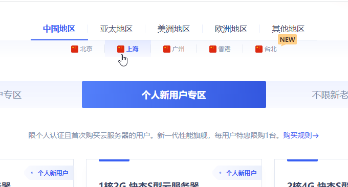 Ucloud个人注册