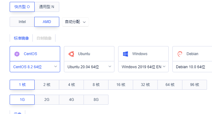 Ucloud主机配置