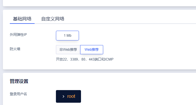 Ucloud开放端口