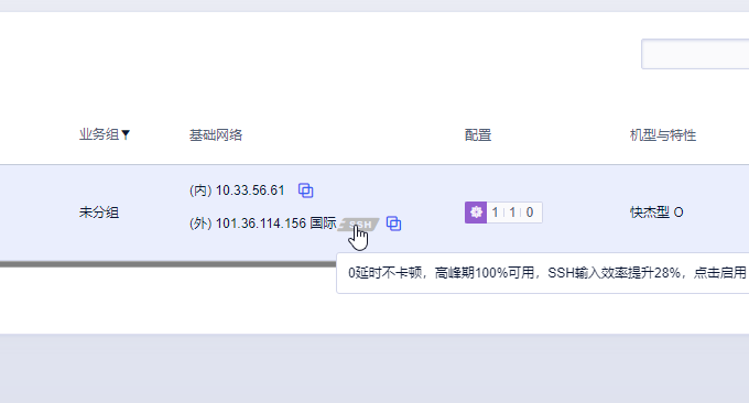 UcloudVPS激活成功