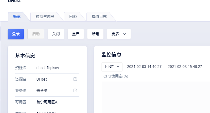 Ucloud管理VPS主机