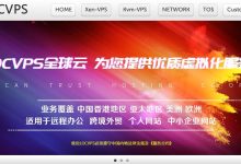 LOCVPS便宜美国VPS详细测评-主机测评