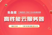 恒创主机美国VPS测评 - CN2 GIA + BGP线路-主机测评