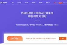 hotiis日本VPS详细测评 - CN2 GIA线路无限流量-主机测评