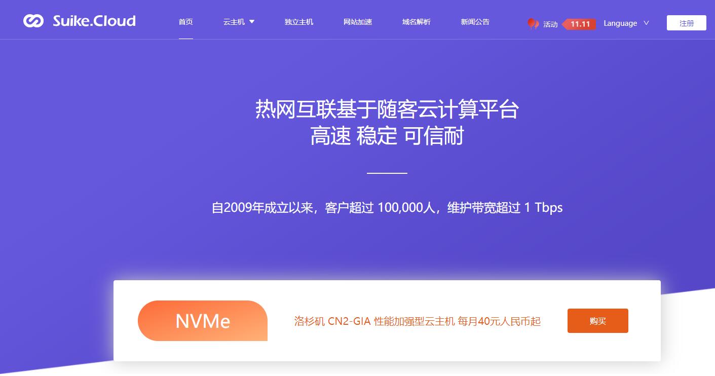 hotiis日本VPS详细测评 - CN2 GIA线路无限流量