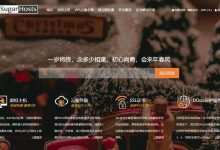 SugarHosts - 圣诞节3折优惠-主机测评