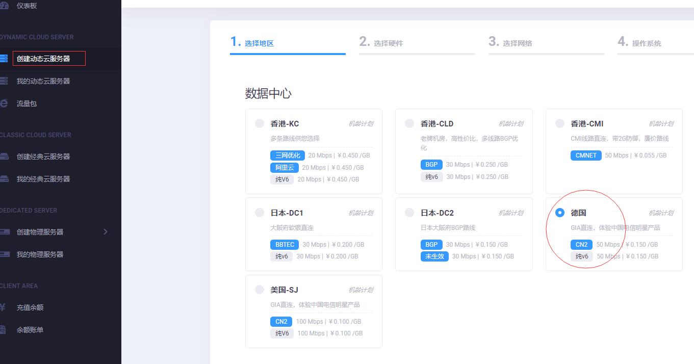 DogYun德国VPS购买