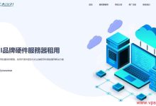 几款无限流量国外VPS推荐-主机测评