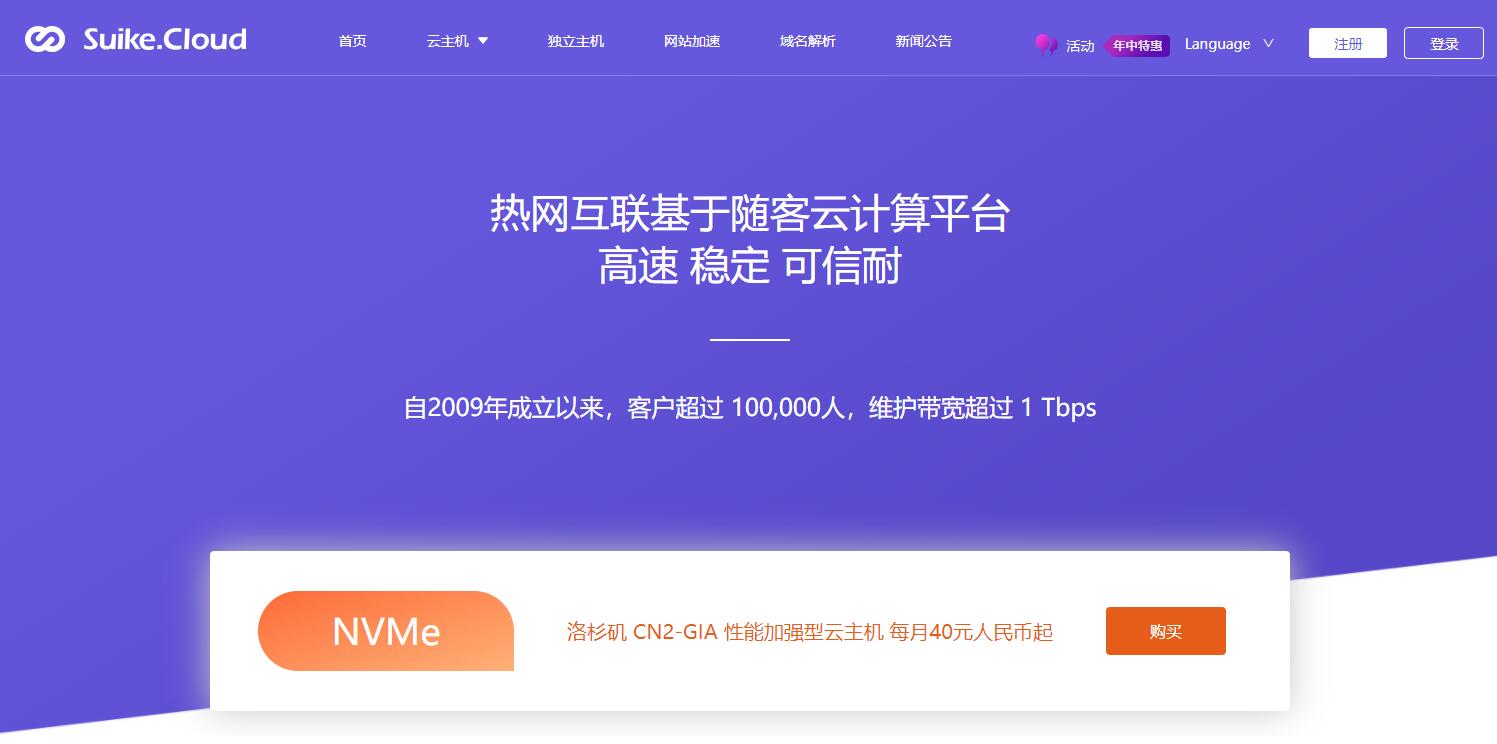 热网互联美国VPS详细测评 - 三网CN2 GIA线路