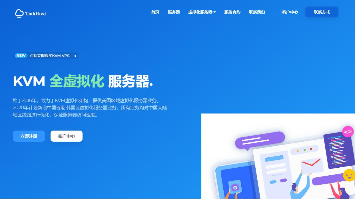 软银线路日本VPS盘点 - TmhHost