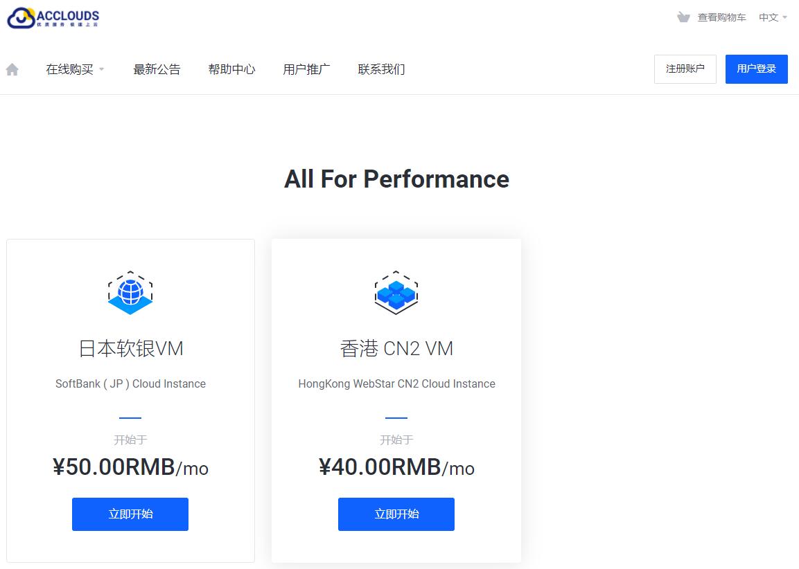 软银线路日本VPS盘点 - ACClouds