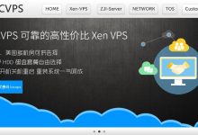 LOCVPS香港VPS葵湾节点7折促销-主机测评