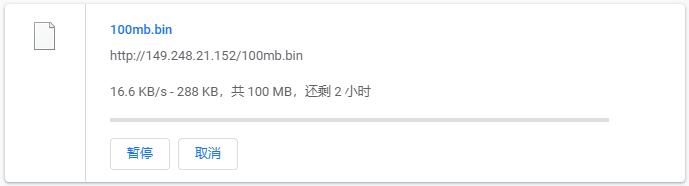 Vultr美国（洛杉矶）下载速度效果图