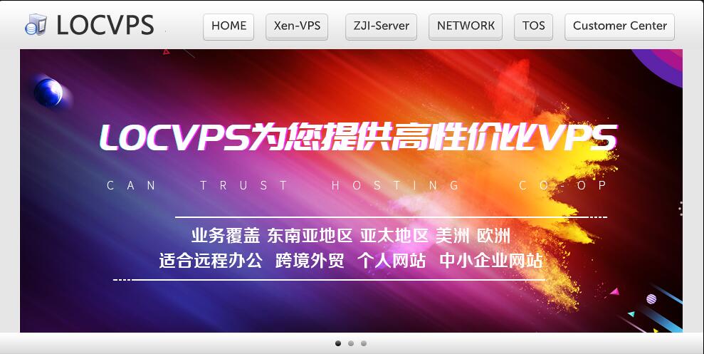 LOCVPS荷兰VPS推荐