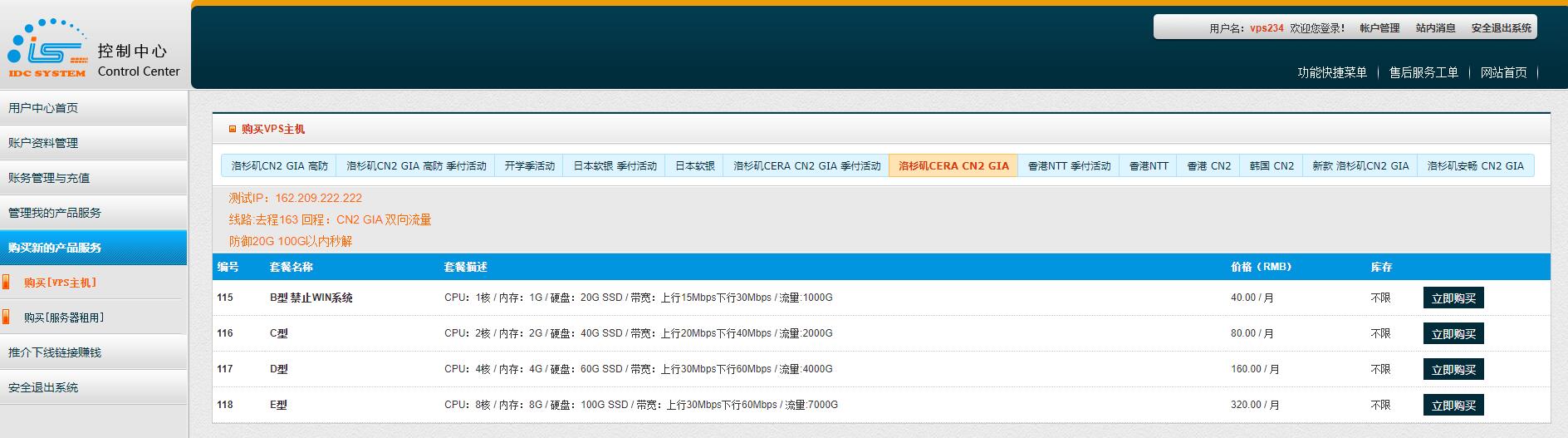 TmhHost CERA美国VPS购买