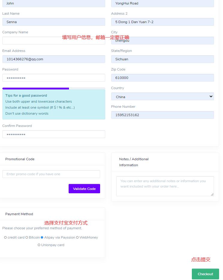 CN2 南非VPS JustG购买教程 - 配置填写