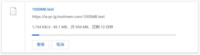 Hostmem美国VPS下载速度测试