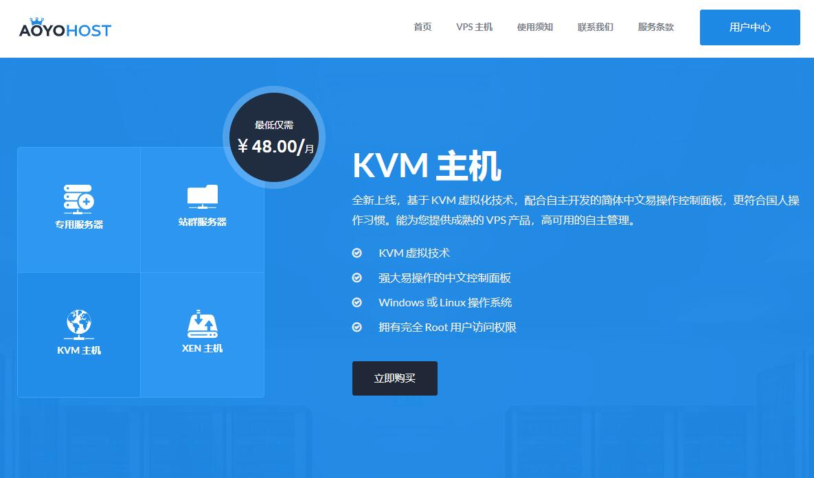 遨游主机抗投诉VPS推荐