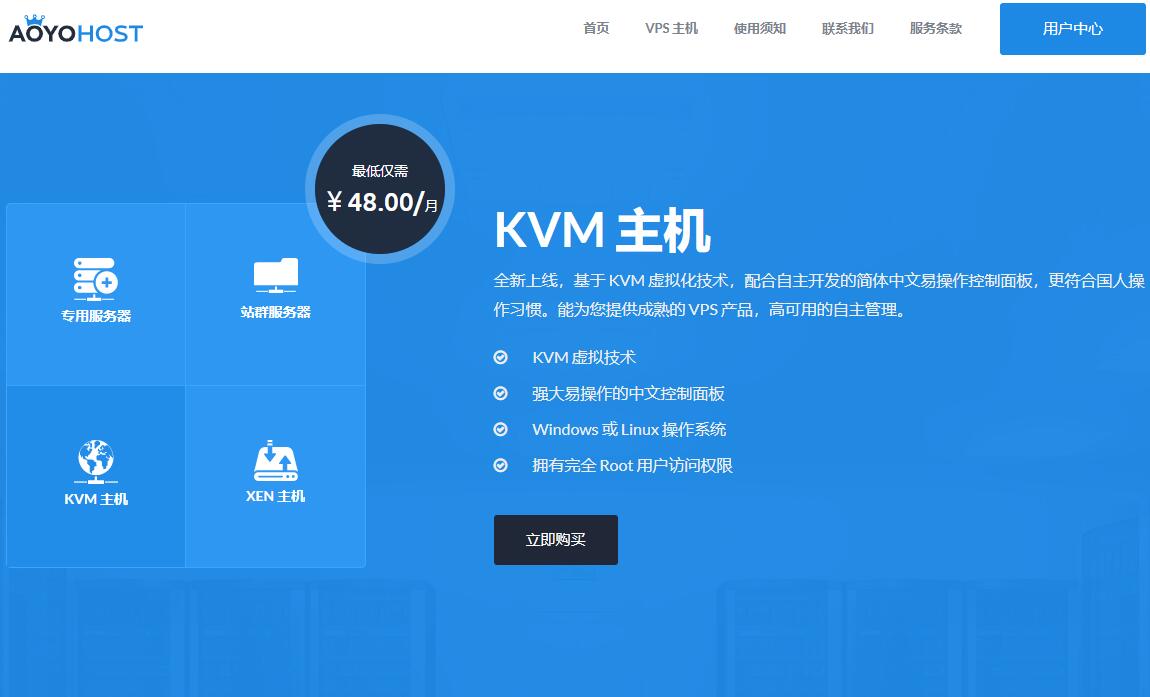 欧洲CN2 VPS遨游主机推荐