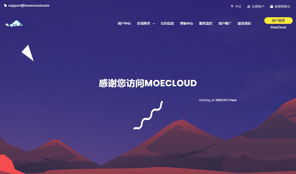 欧洲CN2 VPS MoeCloud推荐