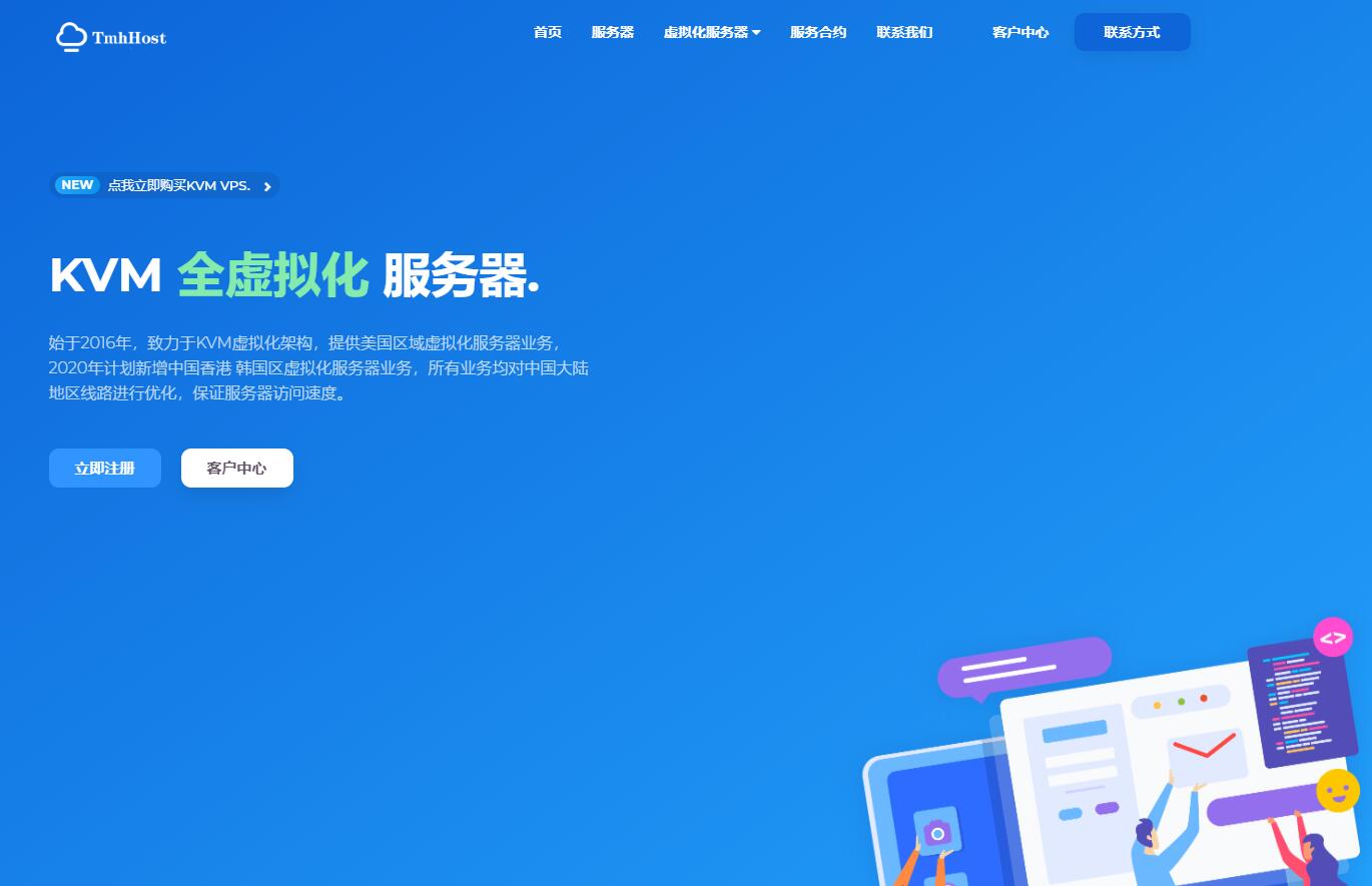 美国CN2 VPS - TmhHost