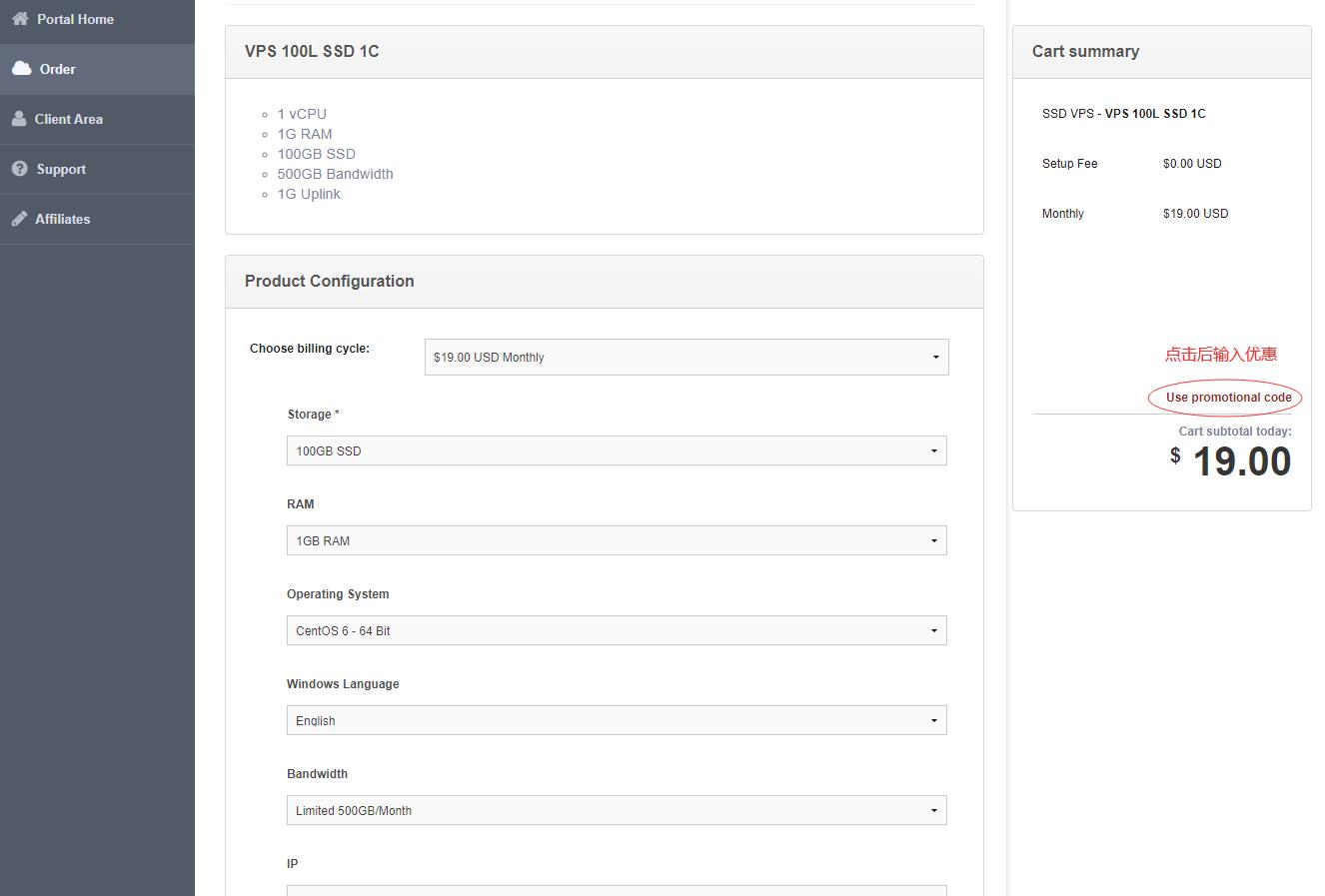 Kdatacenter 韩国VPS 5折优惠码输入