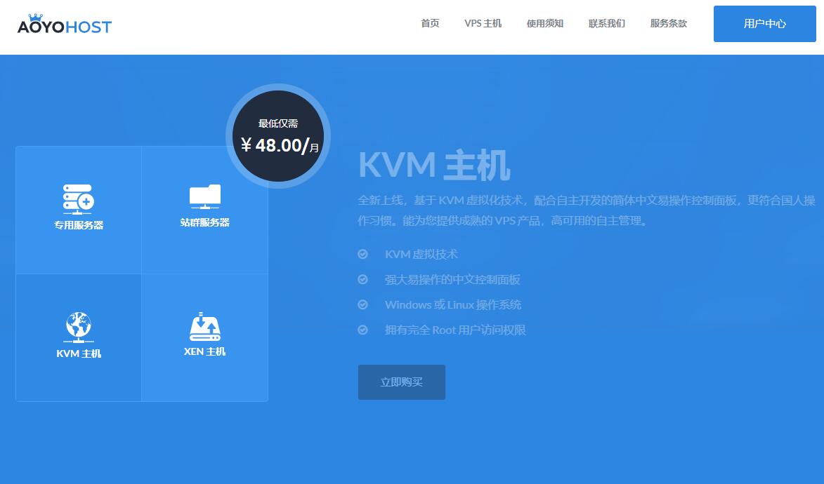 遨游主机欧洲VPS推荐