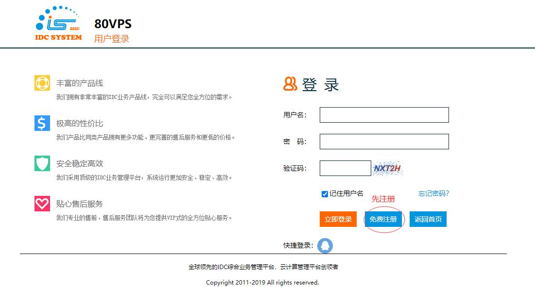 80VPS登录界面